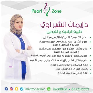 أفضل 20 دكتور علاج حساسية الجلد في المملكة العربية السعودية احجز الآن طبكان